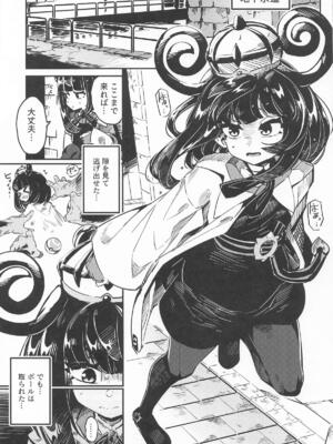 [まんねんドコドコドンドドコ] 封鎖区域 WILD SEX ZONE (ポケットモンスター)_24_lxxn