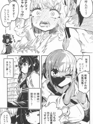 [まんねんドコドコドンドドコ] 封鎖区域 WILD SEX ZONE (ポケットモンスター)_26_cdjo