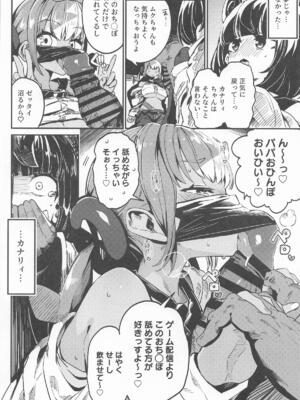 [まんねんドコドコドンドドコ] 封鎖区域 WILD SEX ZONE (ポケットモンスター)_29_uixp