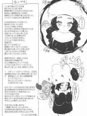 [まんねんドコドコドンドドコ] 封鎖区域 WILD SEX ZONE (ポケットモンスター)_44_mevb