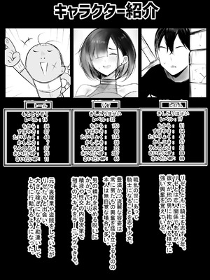 [アキレルショウジョ (アキレ)] 女騎士リゼは今宵も間男に抱かれる4_02_icrq