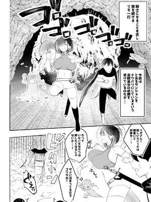 [アキレルショウジョ (アキレ)] 女騎士リゼは今宵も間男に抱かれる4_03_emdo