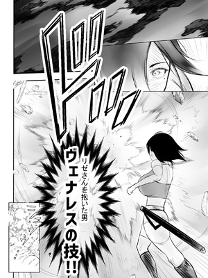 [アキレルショウジョ (アキレ)] 女騎士リゼは今宵も間男に抱かれる4_05_udqr