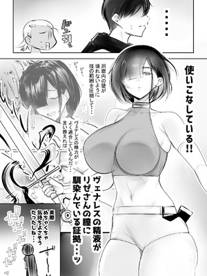 [アキレルショウジョ (アキレ)] 女騎士リゼは今宵も間男に抱かれる4_06_isac