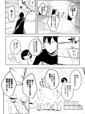 [アキレルショウジョ (アキレ)] 女騎士リゼは今宵も間男に抱かれる4_16_tqmv