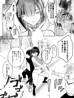 [アキレルショウジョ (アキレ)] 女騎士リゼは今宵も間男に抱かれる4_20_kcsu