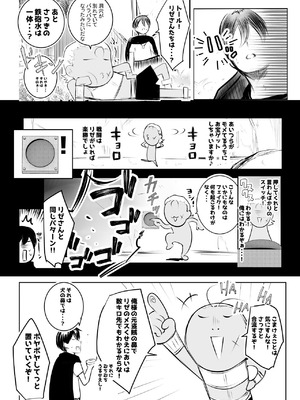 [アキレルショウジョ (アキレ)] 女騎士リゼは今宵も間男に抱かれる4_27_wxlg