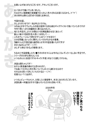 [アキレルショウジョ (アキレ)] 女騎士リゼは今宵も間男に抱かれる4_49_duhy