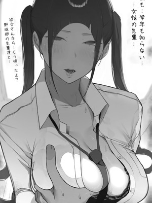 [ミントのちっちゃいお穴 (ミント・ムッツリーニ)] NTR事後報告2 after_003_vwch