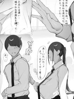 [ミントのちっちゃいお穴 (ミント・ムッツリーニ)] NTR事後報告2 after_004_ftnf