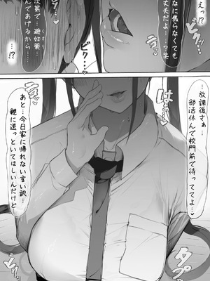 [ミントのちっちゃいお穴 (ミント・ムッツリーニ)] NTR事後報告2 after_007_mgee