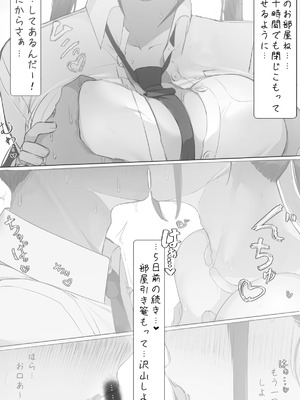 [ミントのちっちゃいお穴 (ミント・ムッツリーニ)] NTR事後報告2 after_009_uavg