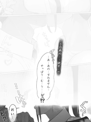 [ミントのちっちゃいお穴 (ミント・ムッツリーニ)] NTR事後報告2 after_010_qjom