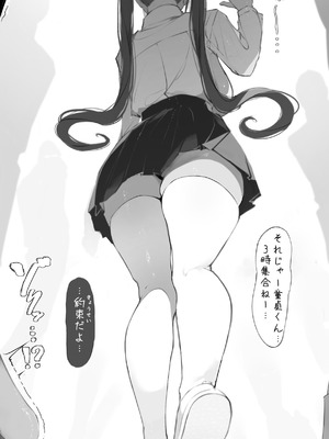 [ミントのちっちゃいお穴 (ミント・ムッツリーニ)] NTR事後報告2 after_013_crpq