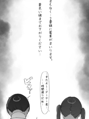 [ミントのちっちゃいお穴 (ミント・ムッツリーニ)] NTR事後報告2 after_014_mfbv