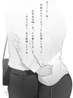 [ミントのちっちゃいお穴 (ミント・ムッツリーニ)] NTR事後報告2 after_018_aumh