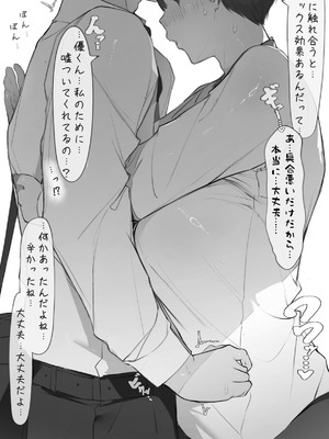 [ミントのちっちゃいお穴 (ミント・ムッツリーニ)] NTR事後報告2 after_019_nnde