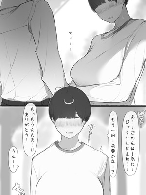 [ミントのちっちゃいお穴 (ミント・ムッツリーニ)] NTR事後報告2 after_020_bcix