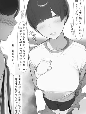 [ミントのちっちゃいお穴 (ミント・ムッツリーニ)] NTR事後報告2 after_021_hocw