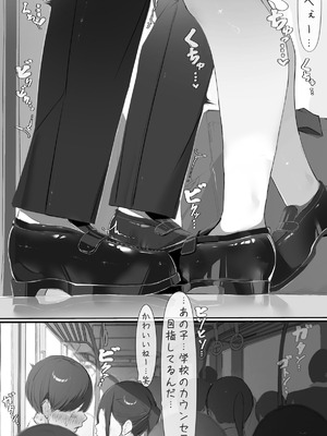 [ミントのちっちゃいお穴 (ミント・ムッツリーニ)] NTR事後報告2 after_022_fwfv