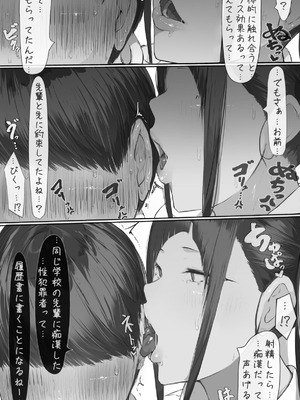 [ミントのちっちゃいお穴 (ミント・ムッツリーニ)] NTR事後報告2 after_023_gtxv