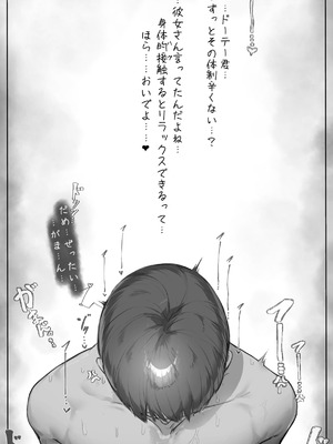 [ミントのちっちゃいお穴 (ミント・ムッツリーニ)] NTR事後報告2 after_041_gdlv