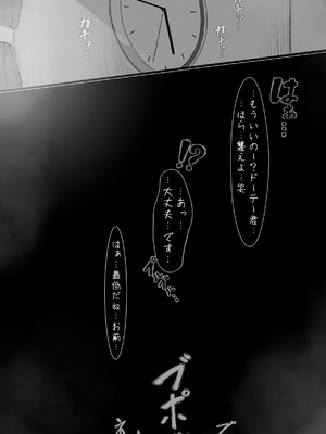 [ミントのちっちゃいお穴 (ミント・ムッツリーニ)] NTR事後報告2 after_061_bkyf