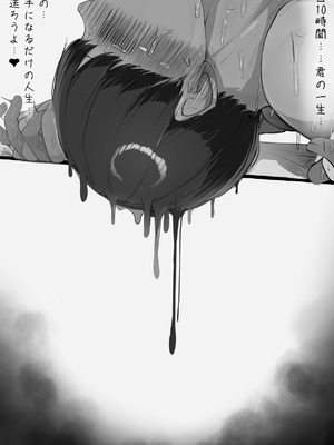 [ミントのちっちゃいお穴 (ミント・ムッツリーニ)] NTR事後報告2 after_126_cvjt