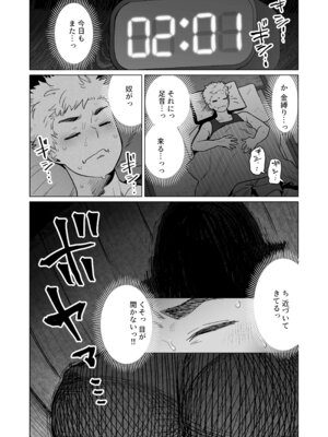 [ヨンカクボックス (シネクドキ)] 夜な夜な起こっているこの霊現象はお隣さんのぽっちゃり無口エルフさんのせいではない_02_exds