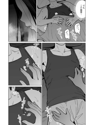 [ヨンカクボックス (シネクドキ)] 夜な夜な起こっているこの霊現象はお隣さんのぽっちゃり無口エルフさんのせいではない_04_wbvt