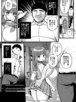 [三万三千こいきんぐ (ティラヌー)] ナマイキ彼女は今日もアイツに抱かれる。2 [DL版]_03_jibw