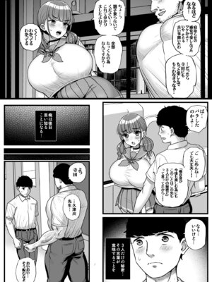 [三万三千こいきんぐ (ティラヌー)] ナマイキ彼女は今日もアイツに抱かれる。2 [DL版]_21_koyv