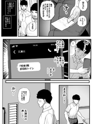 [三万三千こいきんぐ (ティラヌー)] ナマイキ彼女は今日もアイツに抱かれる。2 [DL版]_22_ufpe