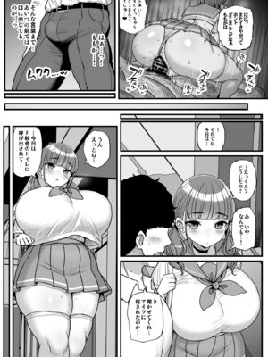 [三万三千こいきんぐ (ティラヌー)] ナマイキ彼女は今日もアイツに抱かれる。2 [DL版]_24_duib