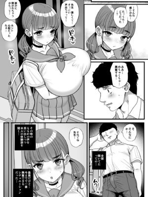 [三万三千こいきんぐ (ティラヌー)] ナマイキ彼女は今日もアイツに抱かれる。2 [DL版]_36_ijen