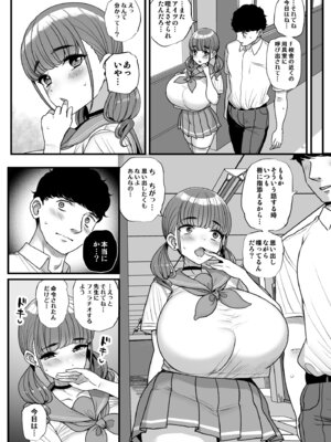 [三万三千こいきんぐ (ティラヌー)] ナマイキ彼女は今日もアイツに抱かれる。2 [DL版]_38_frdu