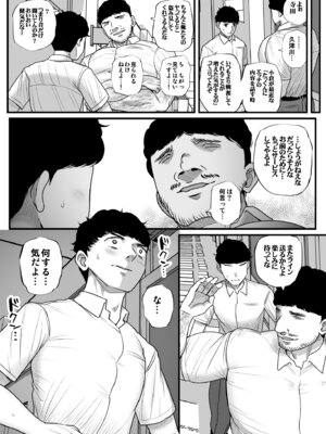 [三万三千こいきんぐ (ティラヌー)] ナマイキ彼女は今日もアイツに抱かれる。2 [DL版]_44_ymqj