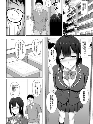 [大正ロマネスク (遠野すいか)] 私、悪い子ですから 〜真面目だと思っていた教え子に誘惑され 妻がいるのに逆NTR浮気交尾〜_21_rypt