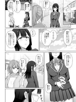 [大正ロマネスク (遠野すいか)] 私、悪い子ですから 〜真面目だと思っていた教え子に誘惑され 妻がいるのに逆NTR浮気交尾〜_23_livv