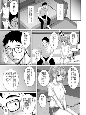 [大正ロマネスク (遠野すいか)] 私、悪い子ですから 〜真面目だと思っていた教え子に誘惑され 妻がいるのに逆NTR浮気交尾〜_24_dfyo