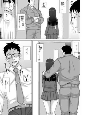 [大正ロマネスク (遠野すいか)] 私、悪い子ですから 〜真面目だと思っていた教え子に誘惑され 妻がいるのに逆NTR浮気交尾〜_28_oerj