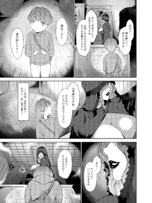 [阿白] 幽灯商店へようこそ ― 禍福の賽子 ―_04_xghv