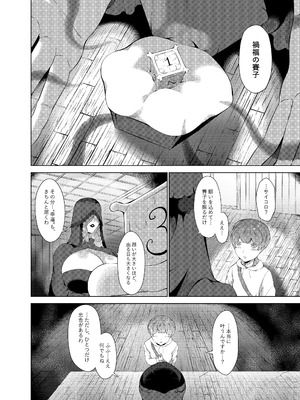 [阿白] 幽灯商店へようこそ ― 禍福の賽子 ―_05_lepp