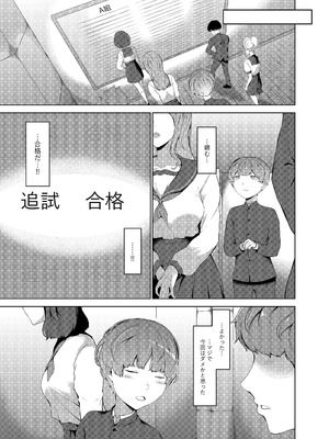 [阿白] 幽灯商店へようこそ ― 禍福の賽子 ―_08_plhj