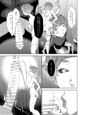 [阿白] 幽灯商店へようこそ ― 禍福の賽子 ―_10_kalg