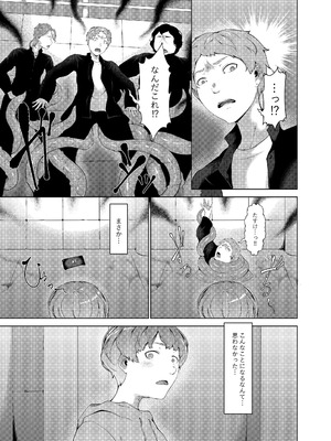 [阿白] 幽灯商店へようこそ ― 禍福の賽子 ―_24_amek