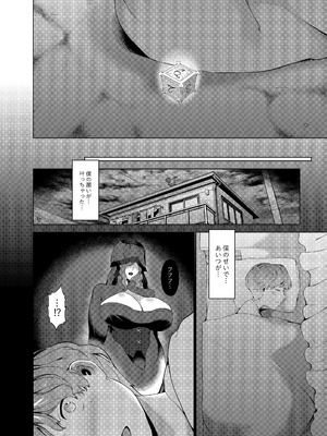 [阿白] 幽灯商店へようこそ ― 禍福の賽子 ―_25_fcxr