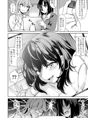 [鳳まひろ] めんどくさい巨乳姉妹と都合の良い人妻でセフレハーレムになった件_06_lwsu