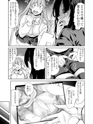 [鳳まひろ] めんどくさい巨乳姉妹と都合の良い人妻でセフレハーレムになった件_27_nkip
