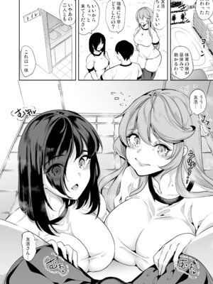 [鳳まひろ] めんどくさい巨乳姉妹と都合の良い人妻でセフレハーレムになった件_28_moxj